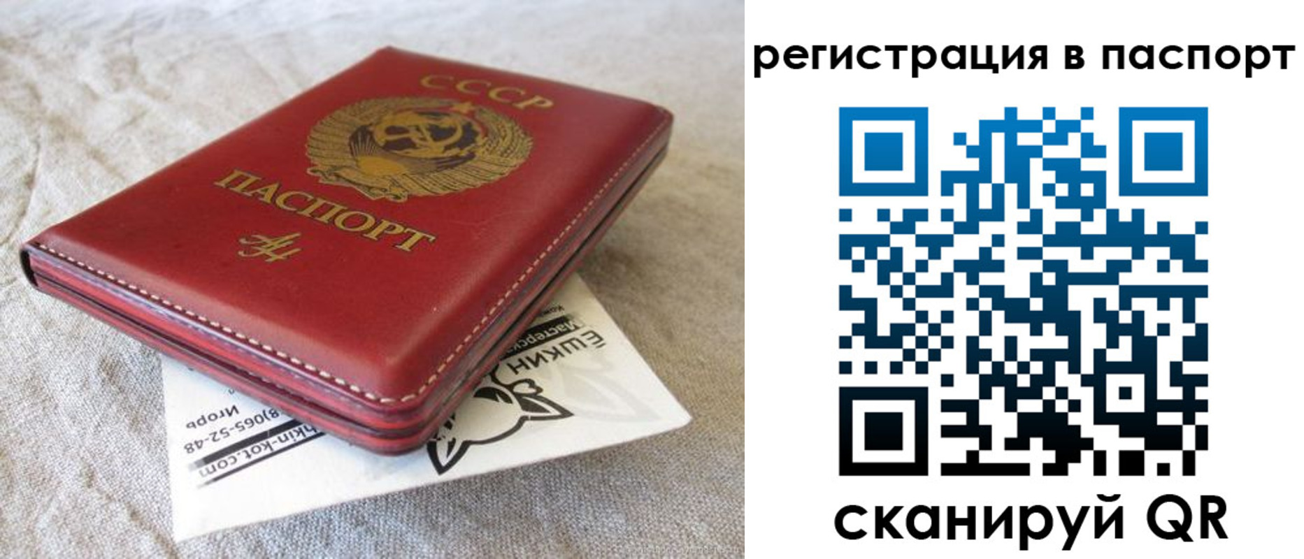 где прописаться в Алуште