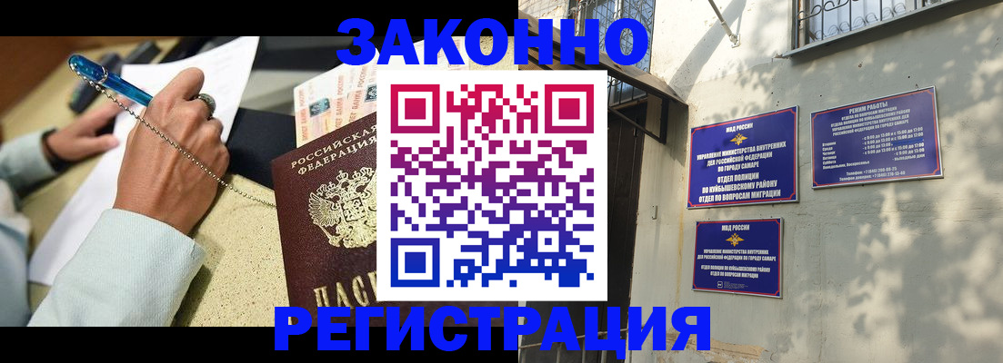 прописка в квартире в Алуште