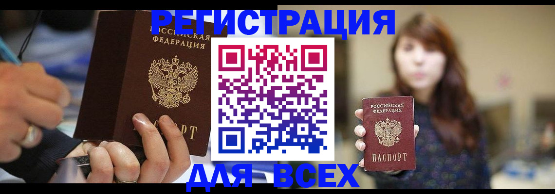 прописка для школы в Алуште