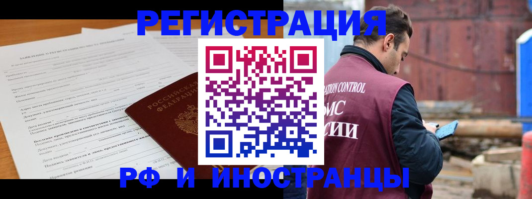 регистрация для дет. сада в Алуште