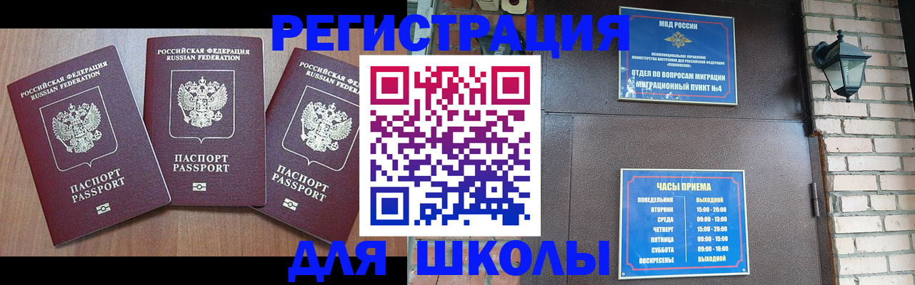 временная прописка в Алуште