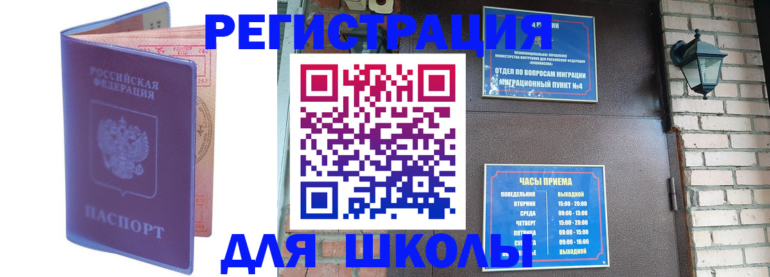 прописка паспорт в Алуште