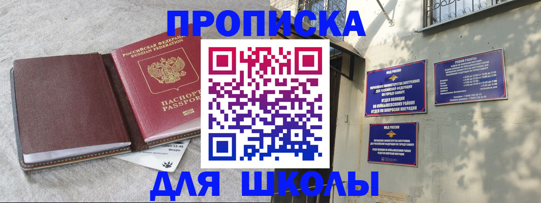 купить прописку в Алуште
