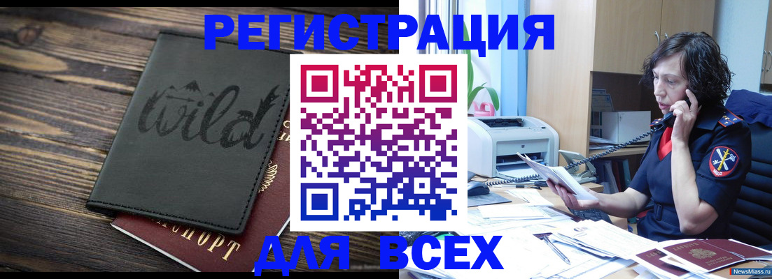 прописка иностранных граждан в Алуште
